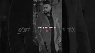 Ask Them | Karan Aujla | Punjabi song status | #karanaujla #ytshort #shorts