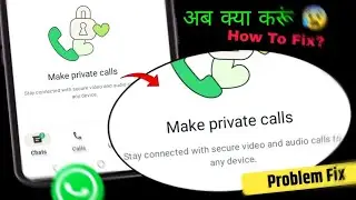 Make Private Calls WhatsApp Problem Fix | make private calls stay connected with secure video and au