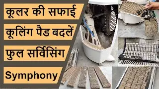 Hindi - Symphony Winter Air cooler | Cleaning servicing and Changing the cooling pad (Replacement)