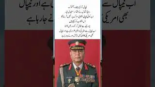 Nepal Army Chief Ashok Raj Sigdel Takes Power | A New Political Twist in Nepal #Nepal #nepalinews