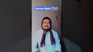 Sarkari Bank vs Private Bank 🏦 #bank #shorts