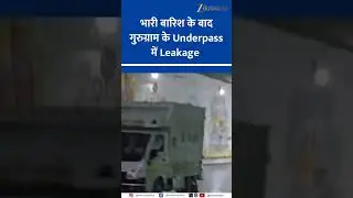 Water Leakage at Gurugram&rsquo;s Signature Tower Chowk Underpass After Heavy Rain
