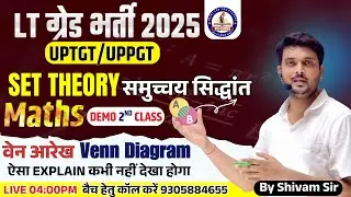 UP LT Grade | TGT | PGT | समुच्चय सिद्धांत Lecture 02 Set Theory Maths Classes | Maths in hindi