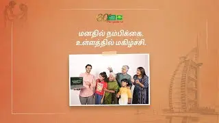 A Family&rsquo;s Beautiful Surprise | Plan Your Future with Margadarsi Chit Fund | #ATrueFriend | Tamil