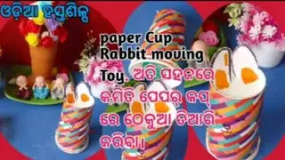 🧻🐰 DIY Paper Cup Rabbit Moving Toy | Easy Craft for Kids! 🐇✂️