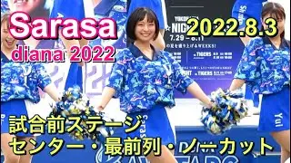 【一番人気】Sarasaちゃん(ディアーナ)を追ってみた！試合前ステージ 2022.8.3