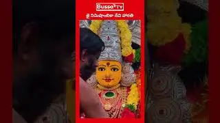 జై నిమిషాంబికా దేవి ||  Most Powerful Sri Nimishambhika Devi Temple || Bussa tv