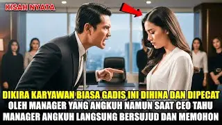 DIKIRA KARYAWAN BIASA GADIS INI DIPECAT DENGAN TIDAK HORMAT - NAMUN TERNYATA GADIS INI ADALAH