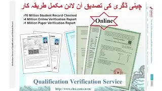 Chinese Transcript and Degree Verification from the Ministry of Education, China Urdu/Hindi