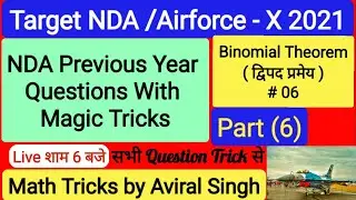 Binomial Theorem 06 / #NDA_Previous_Year Question_With_Magic_Trick #Math_Tricks_by_Aviral_Singh