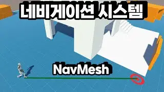 [유니티] 클릭 이동 구현하기 | Navigation(NavMesh)