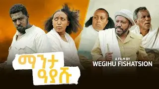Full Eritrean Comedy 2025 