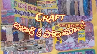 Craft bazar Street Shopping in Guntur🛒🛍️||😍 ఇంత తక్కువ ధరల్లో...||150rs Kurtis collection🤑😱Hitorfut?