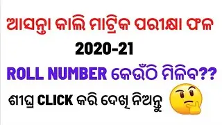 matric result 2021 | Odisha | 10th result odisha 2021|