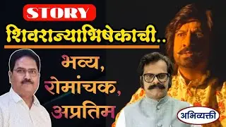 मनुवाद्यांच्या भेसूर चेहऱ्याचा पर्दाफाश ! - Abhivyakti I अभिव्यक्ती I