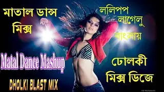 Saraswati Pujar song 2019 | 2019 Puruliya Nonstop Song | Saraswati Pujar Dj Song | New Purulia Dj