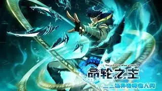 【New】【Multi Sub】Mutation is coming EP 1-13 #animation #anime