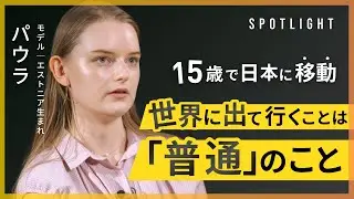 【実話】「今行かなきゃ後悔する」その直感が、彼女を日本へ連れてきた｜THE SPOTLIGHT