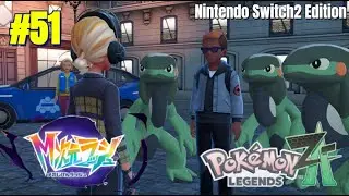 #51【Pokémon LEGENDS Z-A/ #ポケモンZA】1/27アーカイブ  モトトカゲたちの視線が痛い＜Nintendo Switch2 Edition＞