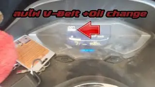 Pcx 160 ลบไฟ V-Belt+Oil change  วิธีลบคล้ายๆกัน