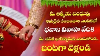 Bhavani Matrimonial | Matrimonial Services |  late & 2nd Marriage Matches | life Partner | RISE ADDZ