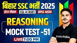 BSSC INTER LEVEL REASONING 2025 | BSSC CGL 4 REASONING MOCK TEST | BPSC AEDO REASONING CLASS