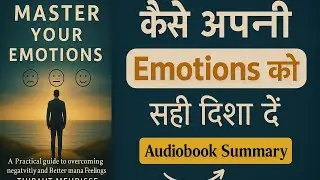 Master Your Emotions Summary in Hindi | Audiobook