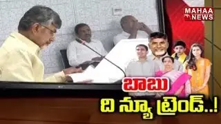 AP CM Chandrababu, A Trend Setter In Indian Politics | Special Focus | Mahaa News