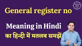 General register no meaning in Hindi | General register no ka matlab kya hota hai | English to hindi