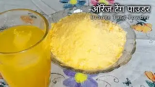 Homemade Orange Tang Powder | Homemade Rasna Powder