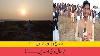 Journalists Farewell to the last sun of 2021 from ancient city of Bhanbhor