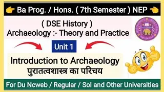 Unit 1 || Introduction to Archaeology || Ba Program || DU || 7th Semester || DSE History || DU Notes
