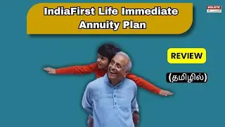 IndiaFirst Life Immediate Annuity Plan : Good or Bad? Review (தமிழில்)-Holistic Investment Tamil