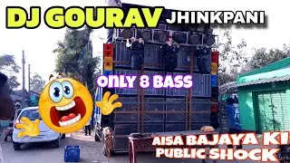 Dj Gourav JHINKPANI Dedly Bass Shashi Jai Bhole Cabinet #viral #dj #video #youtube #youtuber