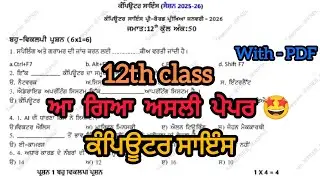 PSEB 12th class Computer science Pre-board Real 😱 Paper 2026 |Full solved, solution video 