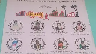 Sahara tayyaba qadiya aliya khulfaiya sarkar yunus shah qadari/Chisti 