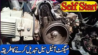 100cc Self start bike magnet Oil Seals replacement || How to change magnet Oil Seals of New Asia 110