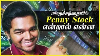What Is Penny Stock | Penny Stock Definition | Share Market Tutorial | Creation Warriors | Tamil