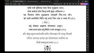 646-श्री अष्टपाहुडजी-शीलपाहुड-G-40-श्री मनीषजी-22-04-2024