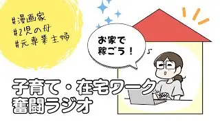 漫画やイラストをお仕事にしたいと思った時、フォロワー数よりも増やした方がいいこと