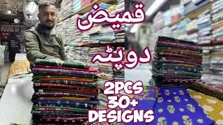 Kameez Dupatta 😳😳 2pcs* Brands 2026 1st Factory Leftovers | Asimjofa - Beechtree - Nishat 2pc Suits
