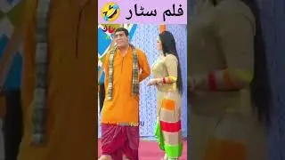 Zafri Khan🤣Film Star😂_Funny Stage Drama Clip#justfunnforu #funny