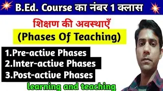 Phases Of Teaching || Pre-active,Inter-active,Post-active Phases, Learning & Teaching B.Ed. Notes