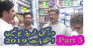 Dargai Trade Union Election Survey/ Interview Part 3 At Dargai Bazar | Lass Ekhlass | Momin Shah