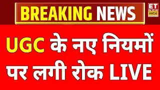 UGC Hearing Supreme Court LIVE Updates: UGC पर सुप्रीम कोर्ट का बड़ा फैसला | UGC Protest LIVE