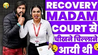 Recovery मैडम Court से चिल्लाने आयी। Best Comedy। Recovery Agent Funny Call।