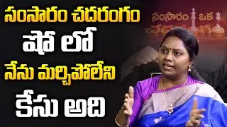 Advocate Akula Ramya Interview | Advocate Akula Ramya Lawyer Saab | I Dream