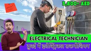 Urgent Hiring! Electrical Technician Jobs In Dubai | Dubai Jobs Today