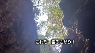 2025年3月9日　岐阜県七宗町「空ふさがり」　