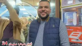 #نايضة ديال بصح #كولشي#كيشطح دقة مراكشية #سيدي #سليمان في افتتاح محل بيع الهواتف النقالة والحاسوب